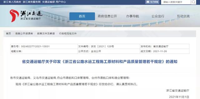 砂石原材料不合格处理报告