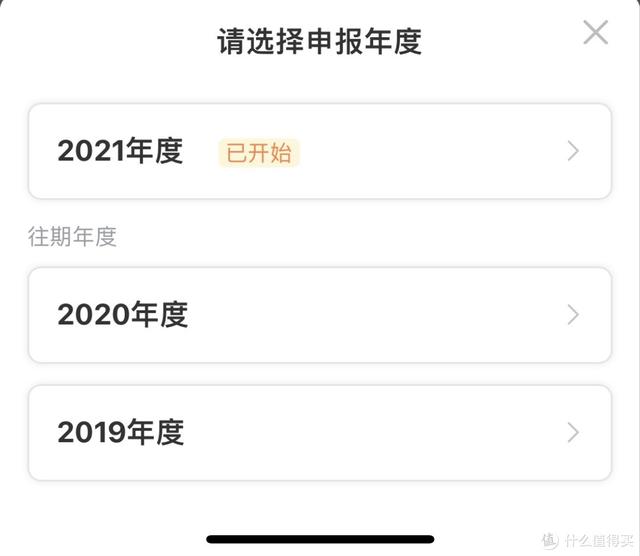 个人所得税3月1日开始退税，有人退了上万块，这样操作能退不少钱