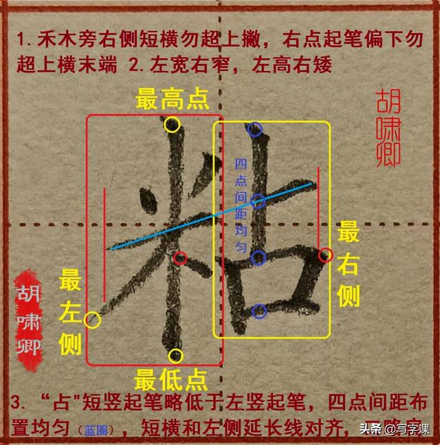 米字旁的字