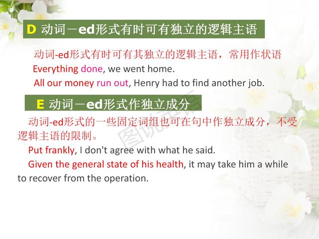 新概念英语语法:非谓语动词归纳,一次性掌握,能做到吗?