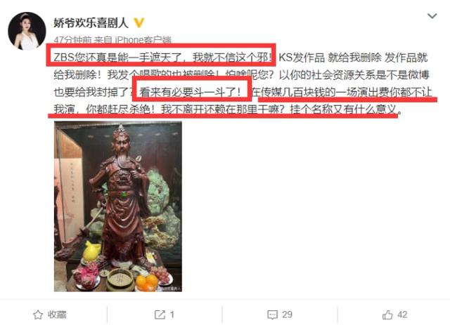 娇娇正式开撕赵本山：一手遮天赶尽杀绝，几百块演出费不让赚