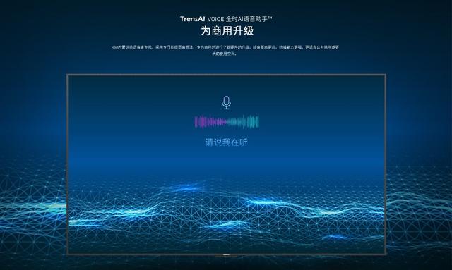 创维商用精准聚焦用户场景诉求，多维度技术升级打造商用智慧巨幕