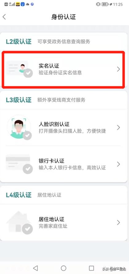 “花豆码”用户端申请操作指南