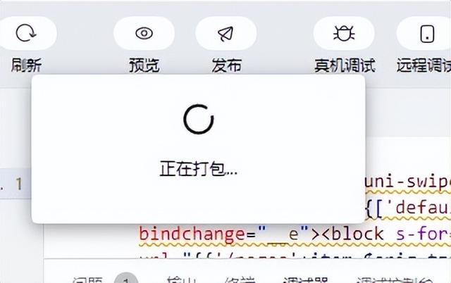 百度小程序开发：百度开发者工具上的“发布”按钮点击无效？