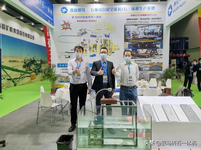 广州砂石展2021