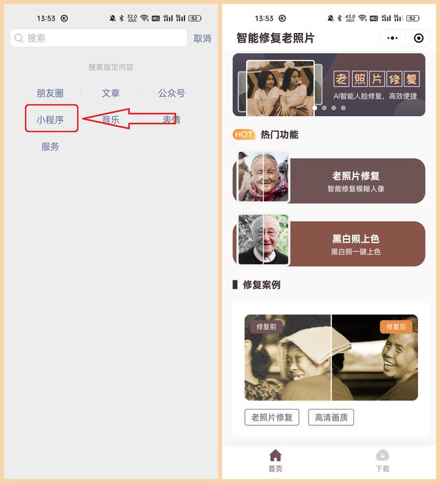 [苹果凌凌漆朋友圈点赞]，微信版本太低怎么更新