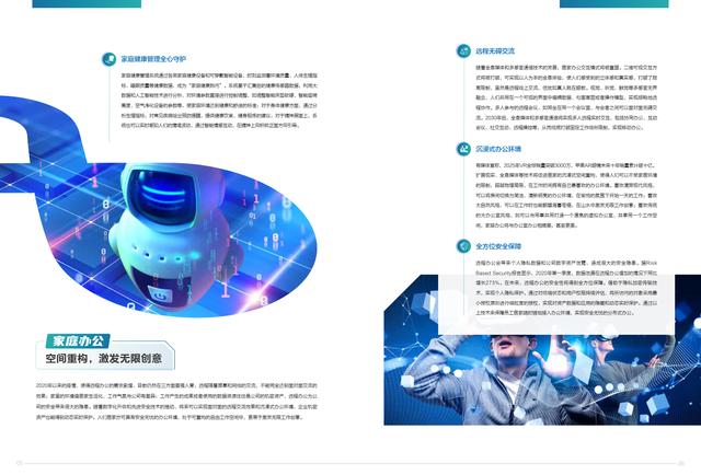 2022十大技术趋势白皮书：面向未来的数字社会