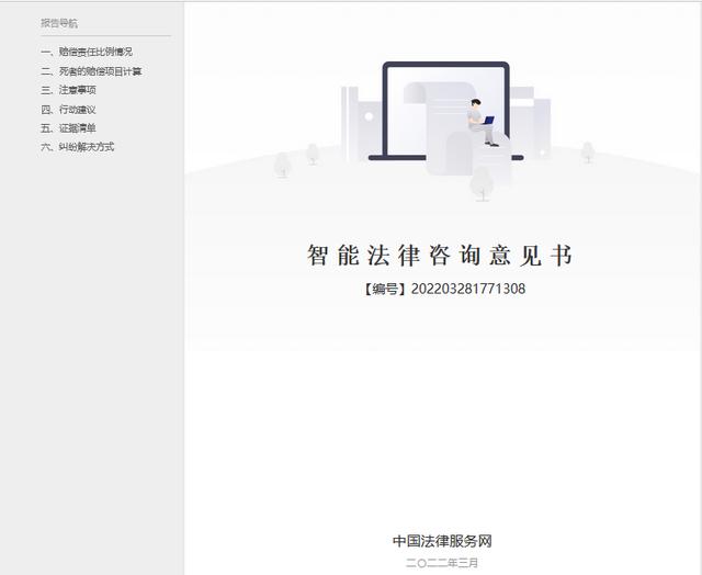 经济纠纷案件法律咨询