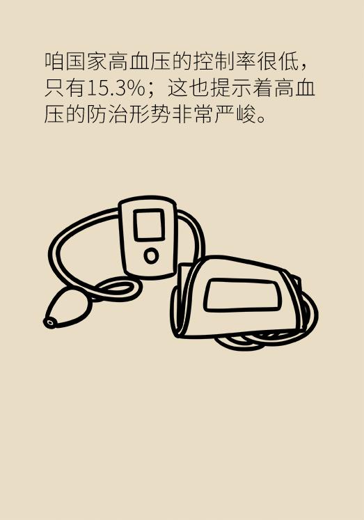 天天吃降压药，这十件事必须要注意