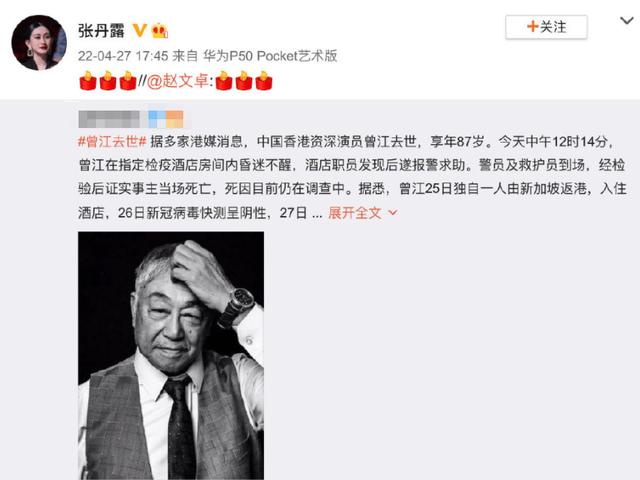 成龙晒旧照悼念曾江：他是我们后辈学习的榜样