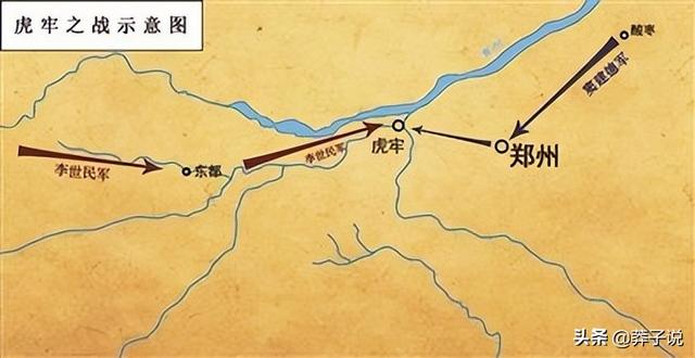 虎牢关之战，李世民的封神之作，3000人歼灭10万人