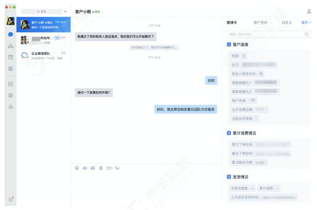 神策数据发布 B2B 电商解决方案