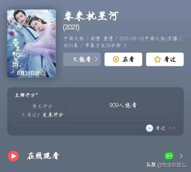 爱情剧电视剧大全2022(跟男朋友一起看的爱情电影)