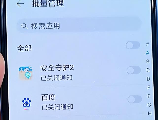 新买的华为手机这3个开关一定要关闭，不然会有很多广告