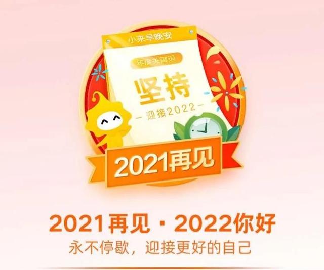 2021年终岁尾的祝福语简单 2021年终岁尾的祝福语简单（2021年终岁尾的祝福语简单图片） 生活