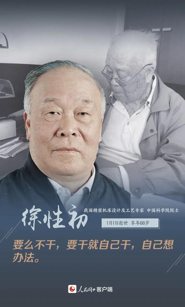 缅怀！2022年共和国已痛失8位院士