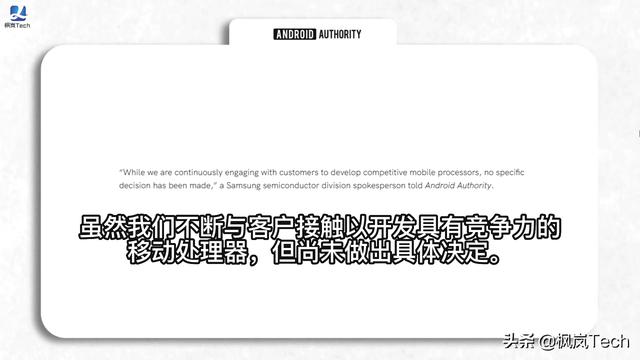 三星欲“以时间换取性能”，达到苹果A系列芯片水平，能成功吗？