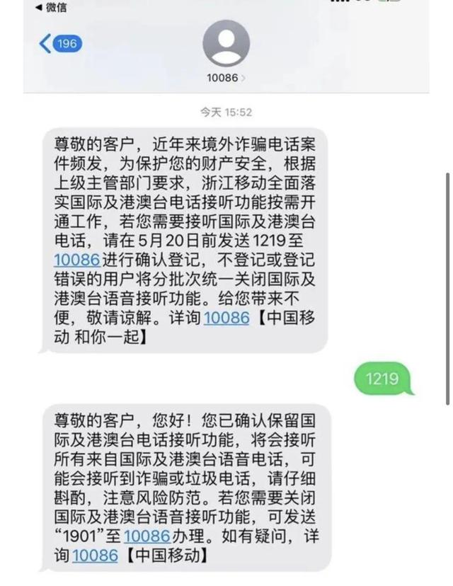 多地确认关闭接收国际电话+短信，澳华人受影响，领馆发重要提醒