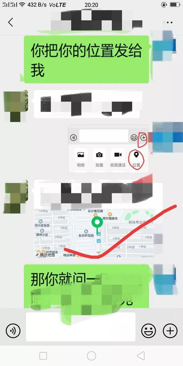 如何用微信给别人发送自己的位置-第6张图片-9158手机教程网