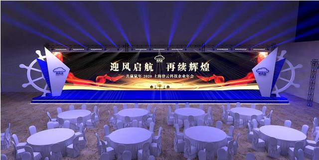 年会策划:分享一个有创意的年会策划方法
