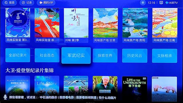 专区辣访 | 清明假期，这些纪录片想推荐给你