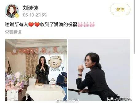 刘诗诗生日杨幂倪妮发文，不见老公吴奇隆！男方去年就没送祝福