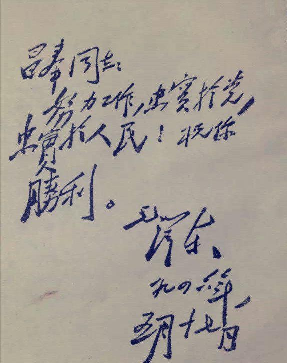 1958年毛主席到山东考察，笑着对一名干部说：小鬼，官不小嘛