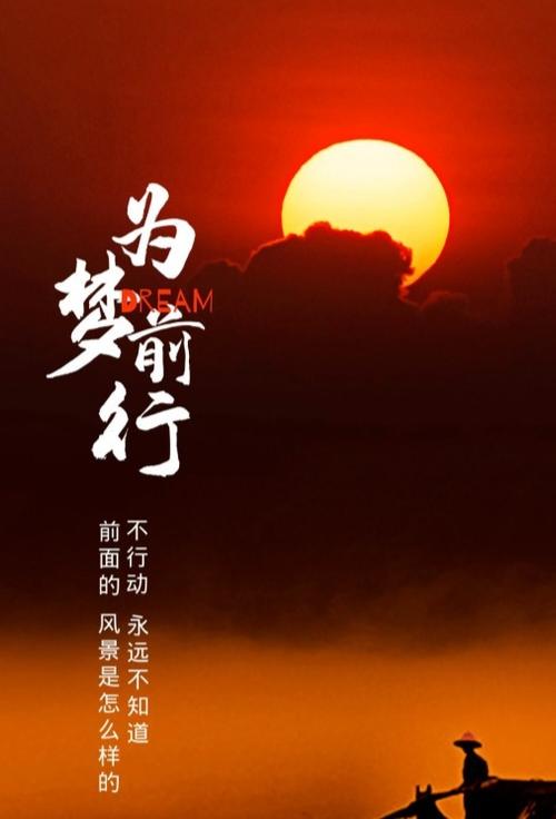 励志语录 全力以赴，潜力无限，你比你想象的还要强大