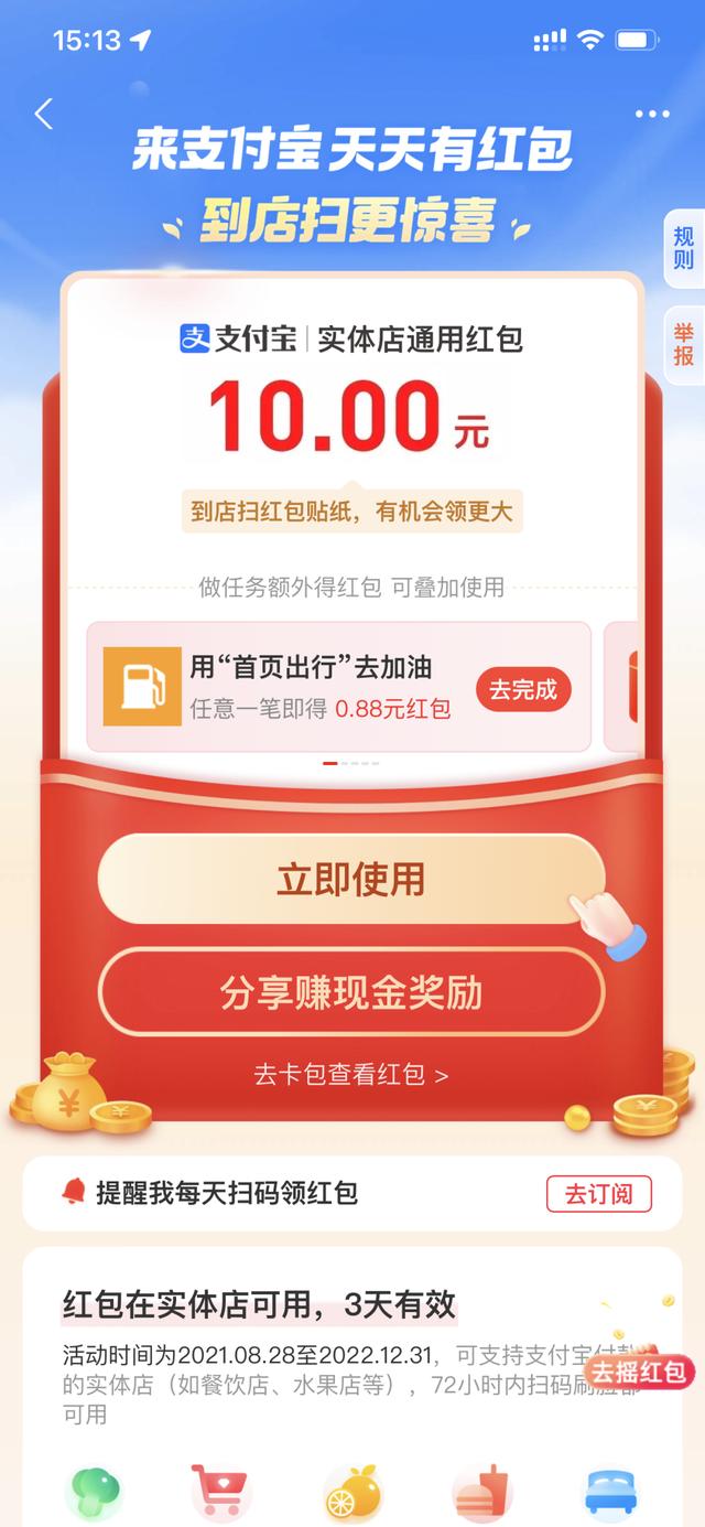 支付宝扫码领红包是啥套路（支付宝扫码领红包能赚多少钱）