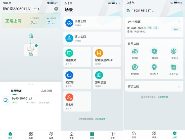 免配置、性价比极高、信号覆盖强，锐捷大白路由器上手实测