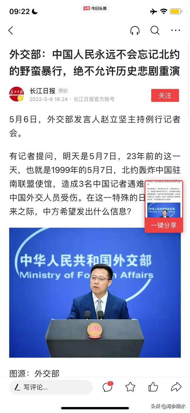 我驻南联盟大使馆被炸23周年