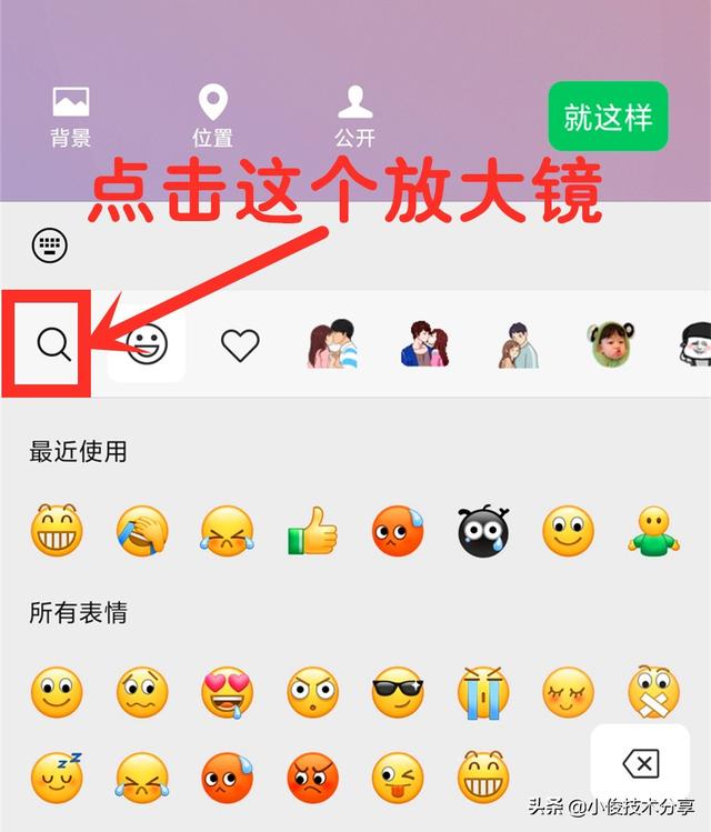 微信怎样才能添加监控图标，打开一个开关就行了