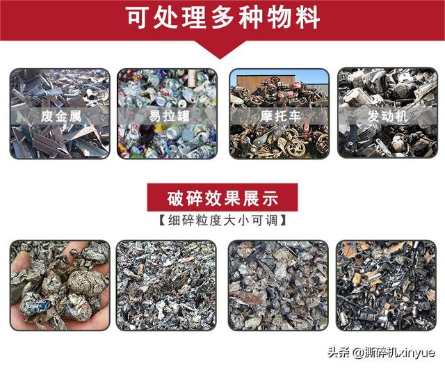 450废铁破碎机