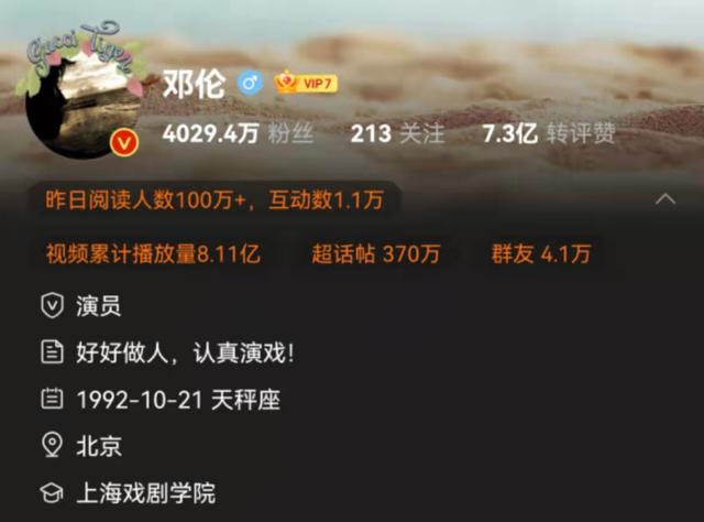 邓伦，你到底坑了多少人？