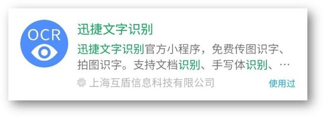 这7个免费的微信小程序，却把收费软件的活都干了