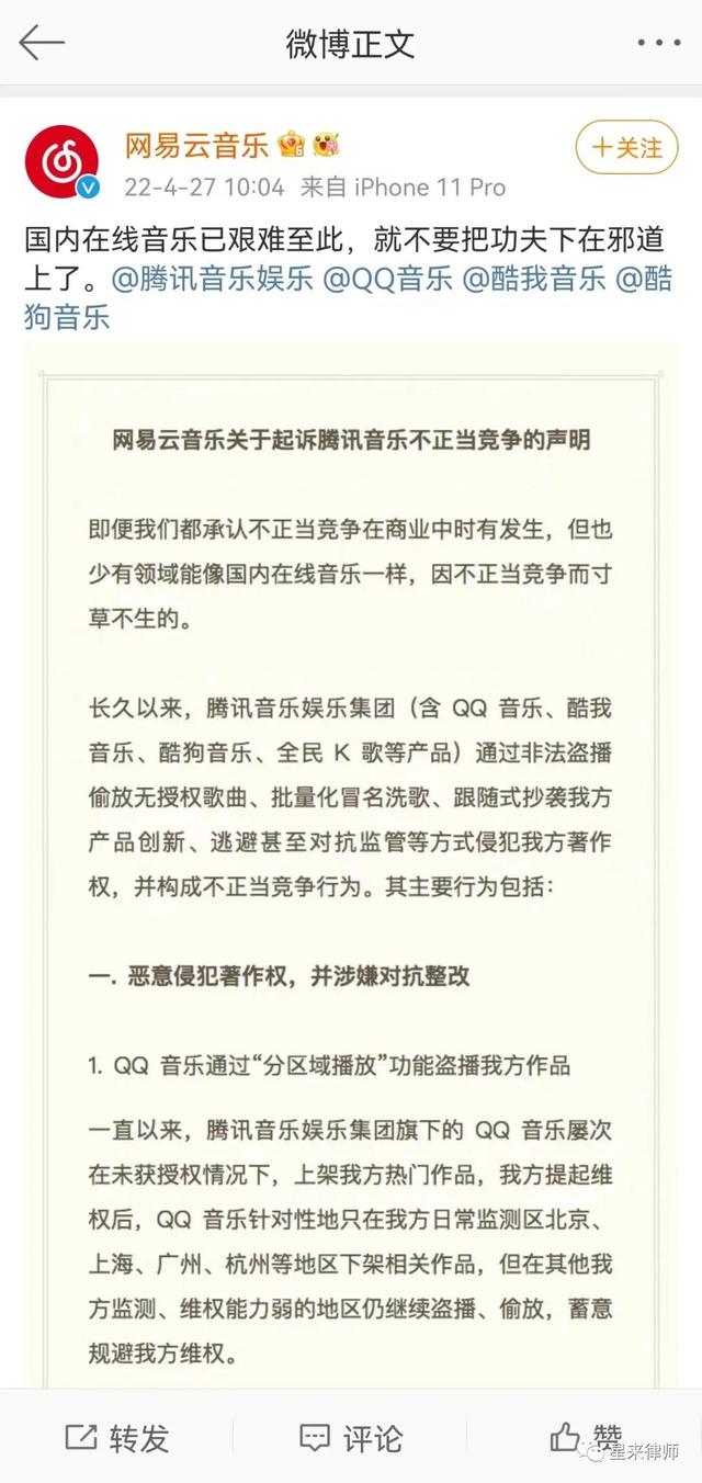 网易云音乐与腾讯音乐两巨头互掐，杰迷或成最大赢家