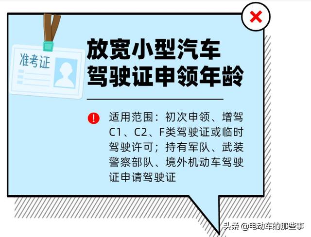 4月1日起，电动车车主的E、F驾照有变化，考证更简单，扣分将减少