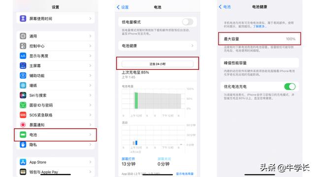 iPhone电池低于80%一定要换吗？不换被降频？