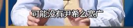 韦神上热搜，耗材急来踩，跪舔美国的角度真刁钻