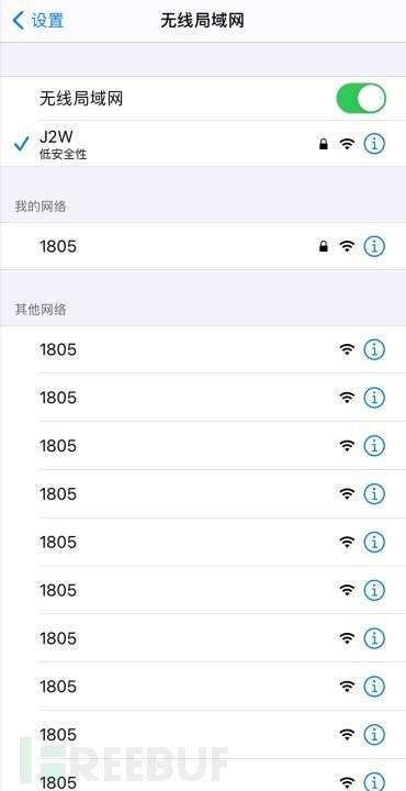 wifi中断攻击