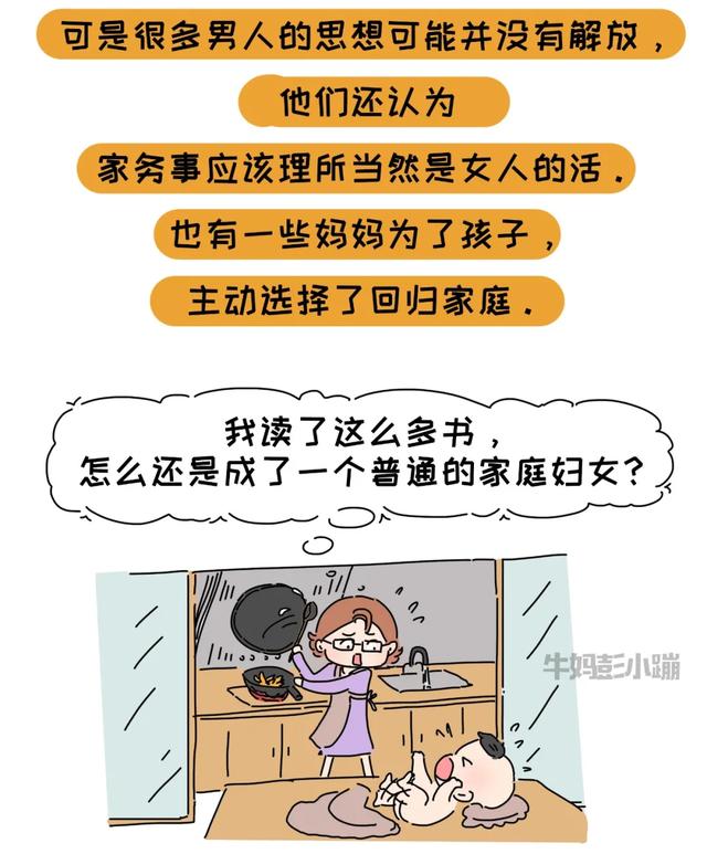 凭什么我做家务，你躺平？