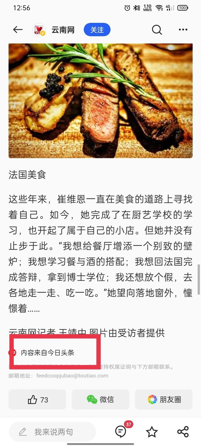 oppo积分任务再次传来噩耗，这或将直接影响头条的流量