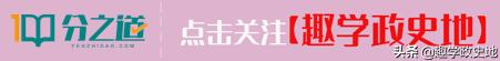 初中历史丨七下历史知识点归纳汇总，寒假抢先学，开学变学霸