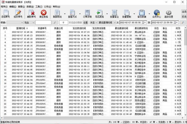 龙邦快递单号查询（汇森龙邦快递单号查询）