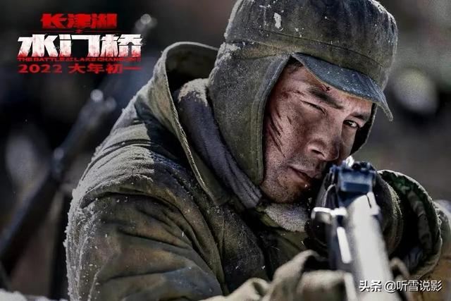 《长津湖之水门桥》：梅生的眼睛，平河的弹壳，让我们心疼到落泪