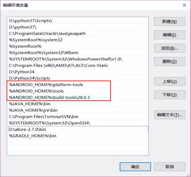阿六带你用python appium搭建app自动化测试环境