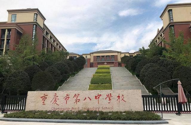 喜报！重庆4所中学入围最新“百强中学”名单，誉为重庆四小龙