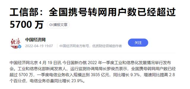 中国移动要求逝者本人办业务，全网道歉
