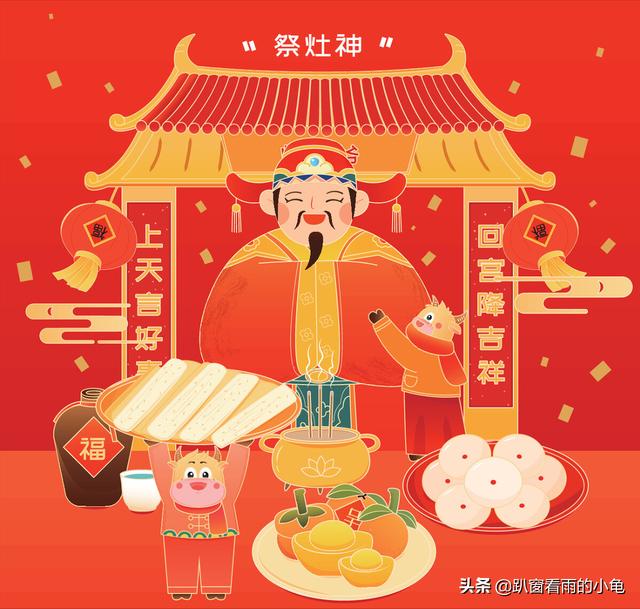 中国小年吃什么传统食物-第1张图片