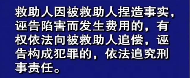 8年前，深圳司机好心扶起老太太反被讹，老太太：病好了我要杀他